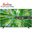 تلویزیون ال جی 55 اینچ 4K مدل 2022 55UQ80006