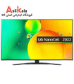 تلویزیون ال جی 55 اینچ 4K NanoCell مدل 55NANO79 2022