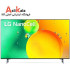 تلویزیون ال جی 70 اینچ 4K مدل 70NANO75 2022