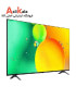 تلویزیون ال جی 75 اینچ 4K مدل 75NANO75 2022