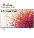 تلویزیون 55 اینچ ال جی 4K نانوسل مدل 55NANO75