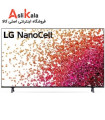 تلویزیون 55 اینچ ال جی 4K نانوسل مدل   55NANO75 2021
