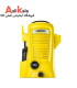 کارواش کارچر مدل K2 UNIVERSAL EDITION